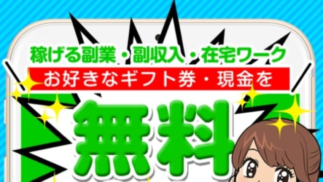 解約者続出 知恵袋には らくらくミリオンは副業詐欺 って記載 やってみた結果 副業スクープ