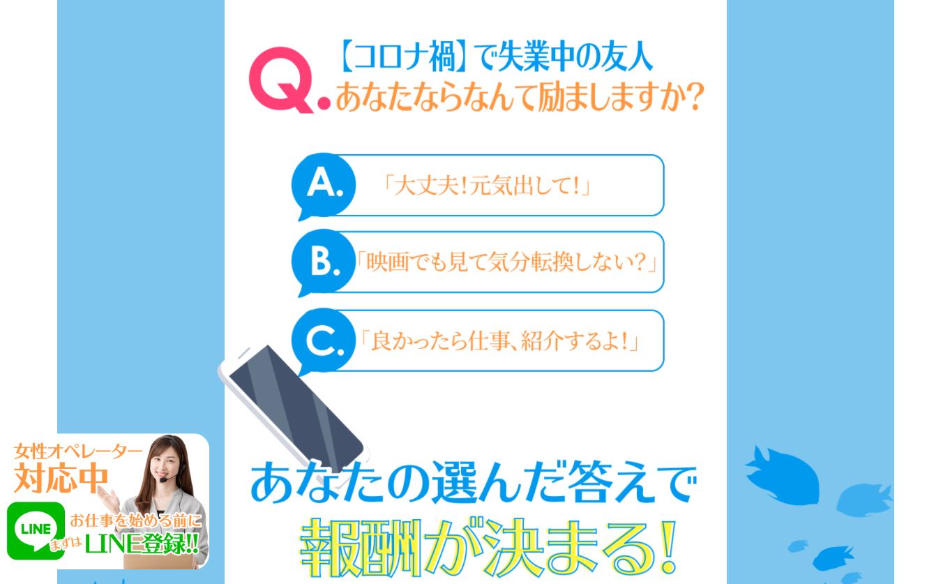 ラプラス La Laplace とは 詐欺の可能性を口コミや評判から検証 副業スクープ